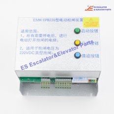 <b>EMK-EPB110 Elevator Electric Brake Release Device</b>